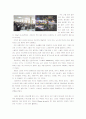 스페인의 음식문화 3페이지