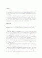 스페인의 음식문화 11페이지
