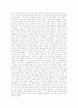 징기스칸의 리더십에 대하여 2페이지