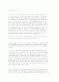 징기스칸의 리더십에 대하여 5페이지