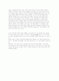 징기스칸의 리더십에 대하여 7페이지