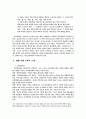 세계 창세 신화 4페이지