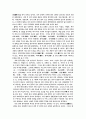 세계 창세 신화 8페이지