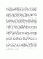 세계 창세 신화 12페이지