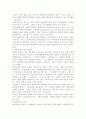 평생교육의 성립 배경과 발전과정 2페이지