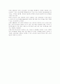 평생교육의 성립 배경과 발전과정 4페이지