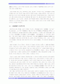 제자백가 유가 도가 법가 명가 음양가 잡가등등 4페이지