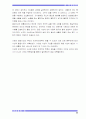 제자백가 유가 도가 법가 명가 음양가 잡가등등 55페이지