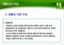 광통신의 종류 및 특징 8페이지