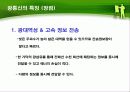 광통신의 종류 및 특징 12페이지