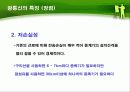 광통신의 종류 및 특징 13페이지