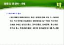 광통신의 종류 및 특징 20페이지