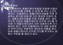 홈오토메이션 6페이지