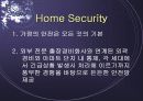 홈오토메이션 19페이지