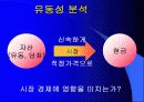BYC와 쌍방울 재무분석 3페이지