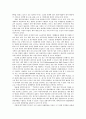 세계의 벤처기업 단지 4페이지