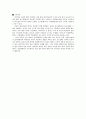 세계의 벤처기업 단지 8페이지