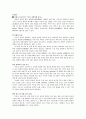 세계의 벤처기업 단지 9페이지
