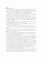 세계의 벤처기업 단지 11페이지