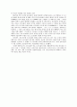 세계의 벤처기업 단지 12페이지