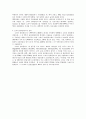 세계의 벤처기업 단지 15페이지
