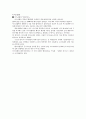 세계의 벤처기업 단지 16페이지