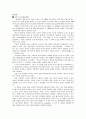 세계의 벤처기업 단지 18페이지