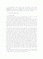 약물남용에 대하여 4페이지