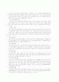 약물남용에 대하여 5페이지