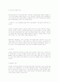 인간중심 상담이론 2페이지