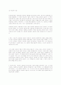 인간중심 상담이론 4페이지