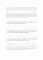 인간중심 상담이론 5페이지