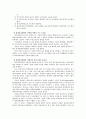 경영분석과 재무제표분석 6페이지