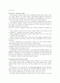 경영분석과 재무제표분석 7페이지