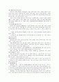 경영분석과 재무제표분석 9페이지