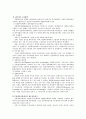 경영분석과 재무제표분석 12페이지