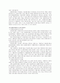경영분석과 재무제표분석 14페이지