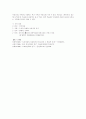 김수로왕 신화의 분석 4페이지