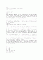 문학기행(이무영과 신채호에 대하여) 3페이지