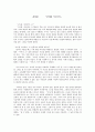 고도를 기다리며 1페이지