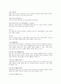 경찰(의경) 용어정리 2페이지