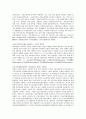 경찰(의경) 용어정리 4페이지
