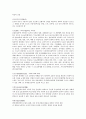 경찰(의경) 용어정리 5페이지