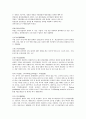 경찰(의경) 용어정리 6페이지
