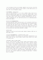 경찰(의경) 용어정리 7페이지