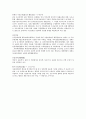 경찰(의경) 용어정리 8페이지