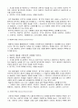 성격과 환경과의 관계 6페이지