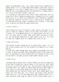 성격과 환경과의 관계 9페이지