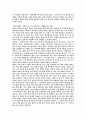 한국신화의세계에 관한 분석(단군부터-왕건까지) 3페이지