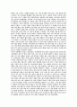 한국신화의세계에 관한 분석(단군부터-왕건까지) 4페이지